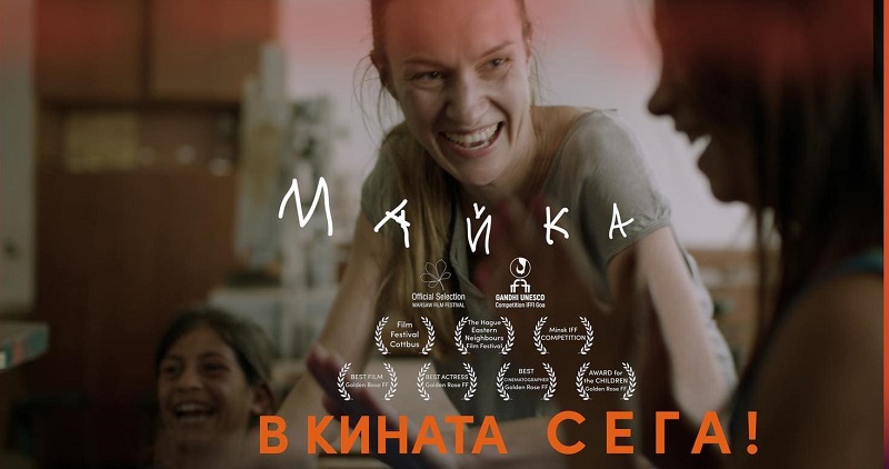 Арт Ателие празнува 12 г. с "Българската литература NAKRATKO" и "Майка"