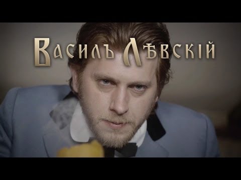 Промото за „Васил Левски“ е най-гледаният БГ трейлър
