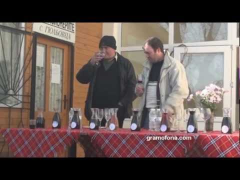 Трифон Зарезан в Несебърско