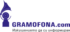 Грамофона - новини от Бургас